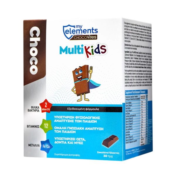 My Elements ChocoVites MultiKids Πολυβιταμίνες για την Ομαλή Ανάπτυξη των Παιδιών Milk Chocolate 30τμχ
