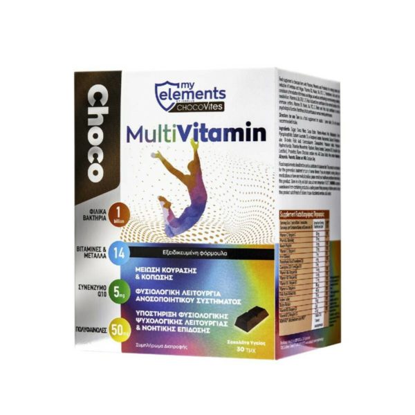 My Elements ChocoVites MultiVitamin Πολυβιταμίνες Ενηλίκων για Καλή Λειτουργία Ανοσοποιητικού & Μείωση Κούρασης Σοκολάτα Υγείας 30τμχ