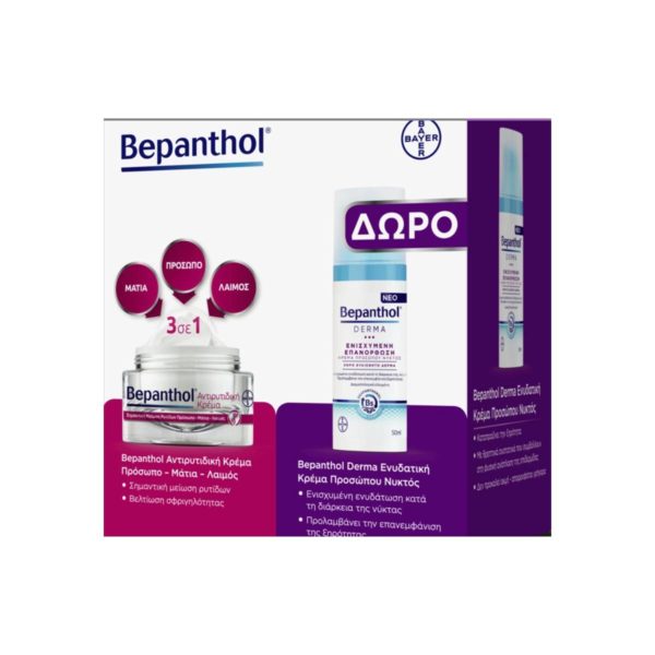 Bepanthol Anti Wrinkle Cream 50ml & Derma Cream 50ml Σετ Περιποίησης με Κρέμα Προσώπου