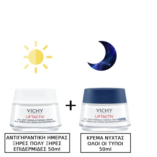 Vichy Liftactiv Supreme Rich Αντιγηραντική & Συσφικτική Κρέμα Προσώπου Ημέρας για Ξηρές Επιδερμίδες 50ml & Liftactiv Supreme Night 50ml Ενισχυμένη Αντιρυτιδική και Συσφικτική φροντίδα Νύχτας, Αποτελεσμα lifting Μεγάλης Διάρκειας